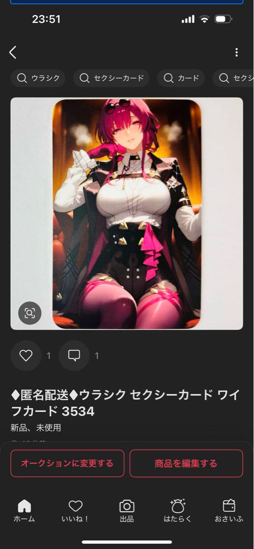 しろん　ウラシク　ポーズ指定