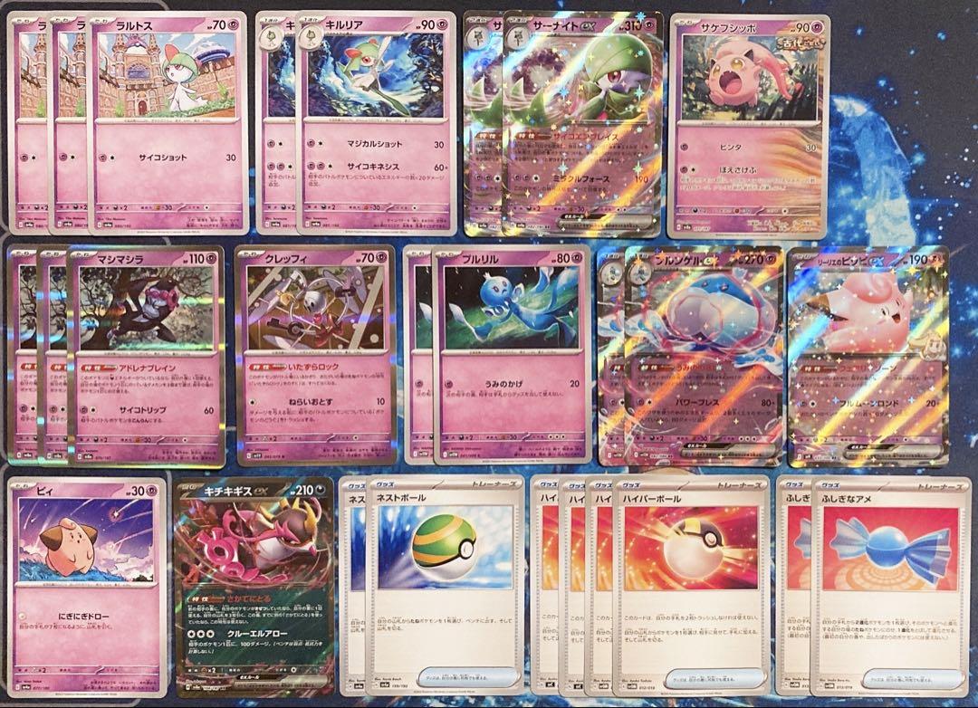PJCS TOP8‼️】サーナイトexデッキ 構築済みデッキ - メルカリ