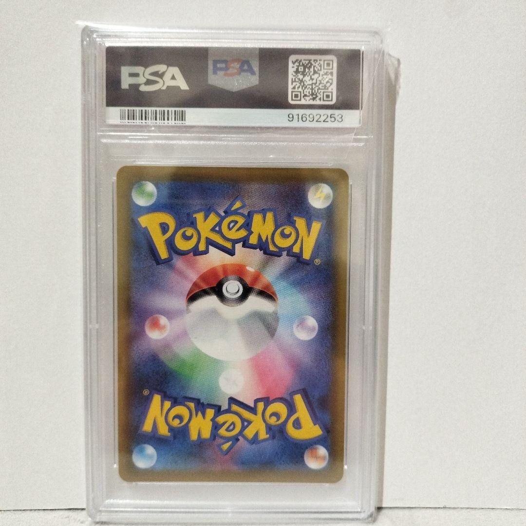【PSA10】ポケモンカード　サンダースV（079/069）SR
