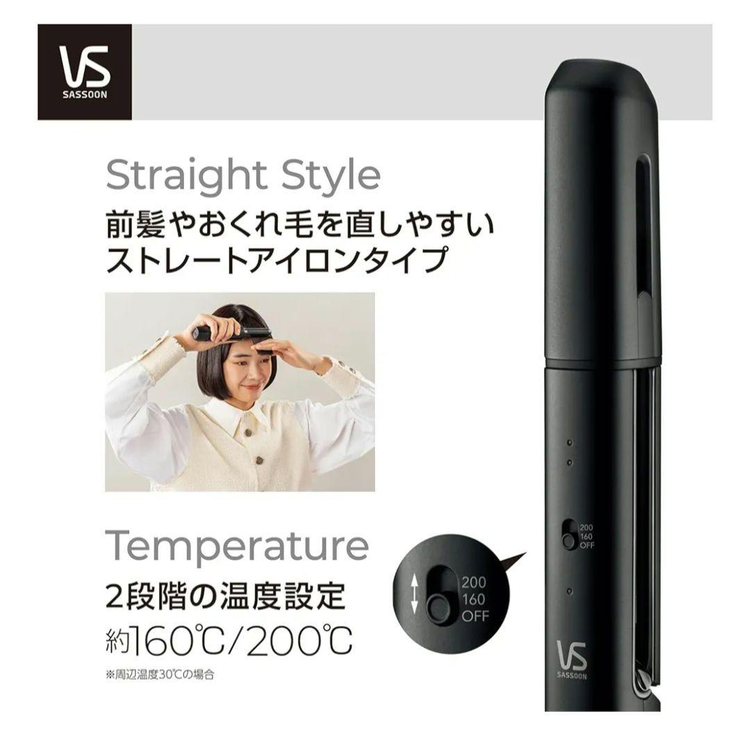 ヴィダル サスーン ヘアアイロン コードレス USB 充電式 ヴィダル サスーン ヘアアイロン コードレス USB 充電式 - メルカリ