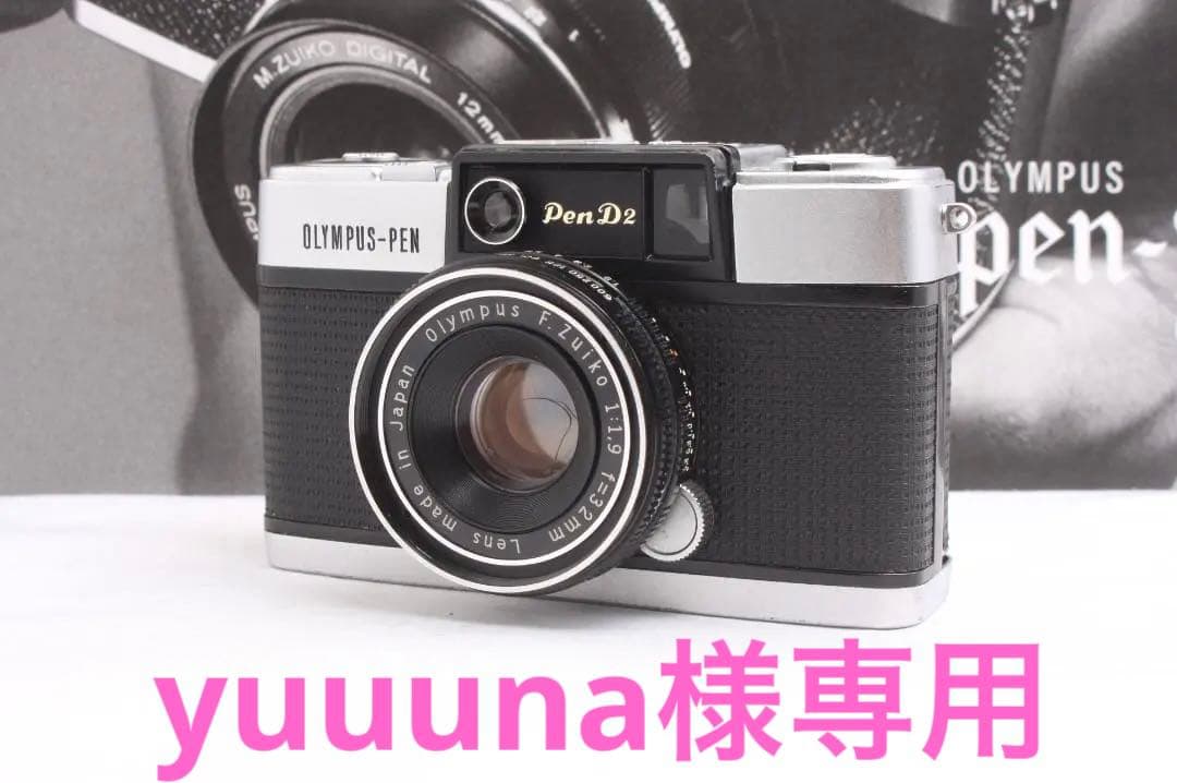 超特価sale開催】 ☆極美品☆オリンパス OLYMPUS PEN D2☆清掃済