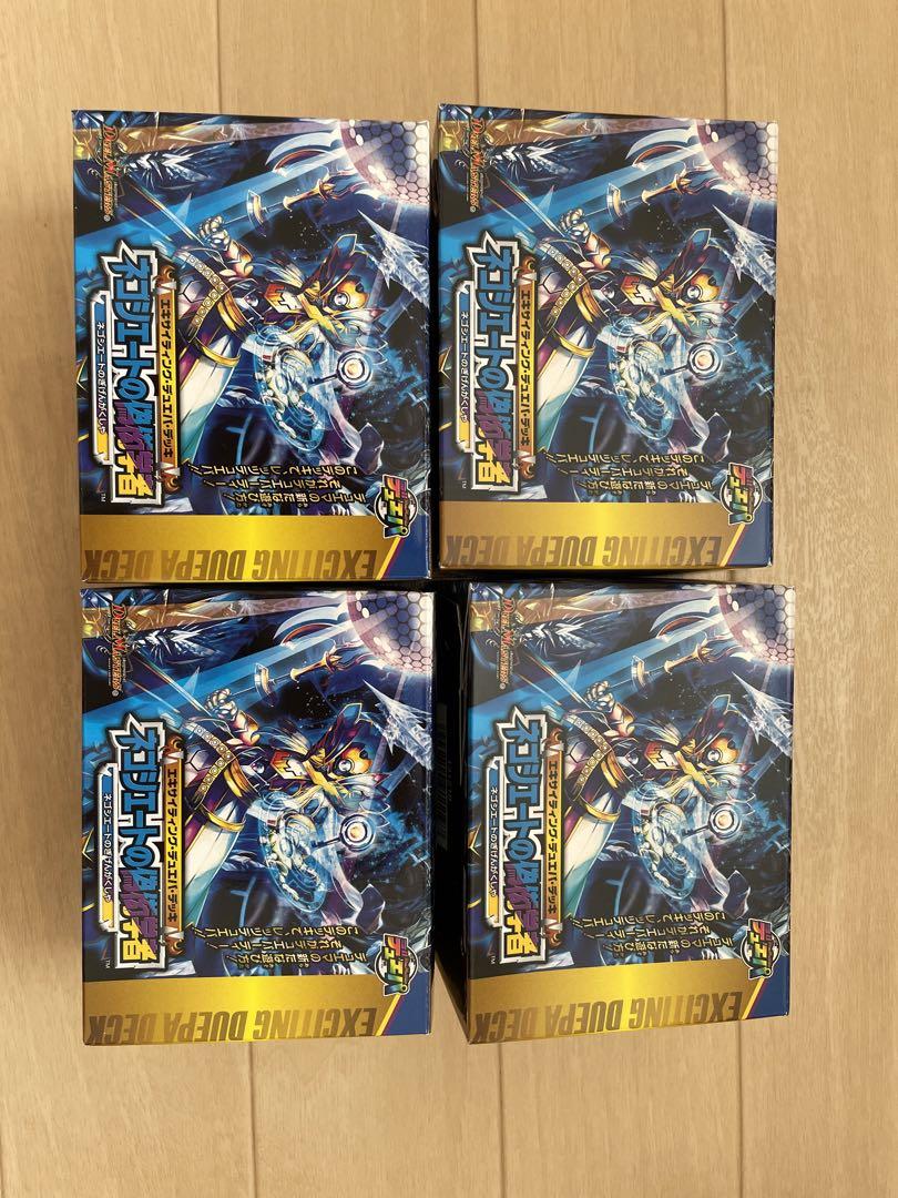 【豪華】デュエルマスター 引退品 デッキ 優良カード多数 画像4