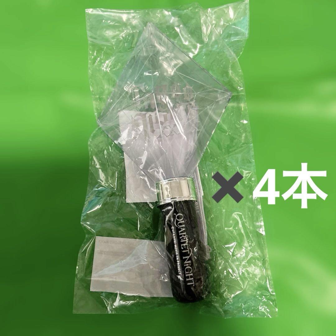 うたプリ タブナイ ペンライト 4点セット 匿名配送 - メルカリ