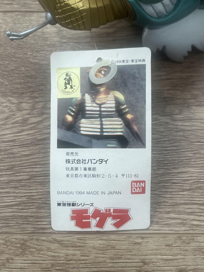 東宝怪獣シリーズ モゲラ