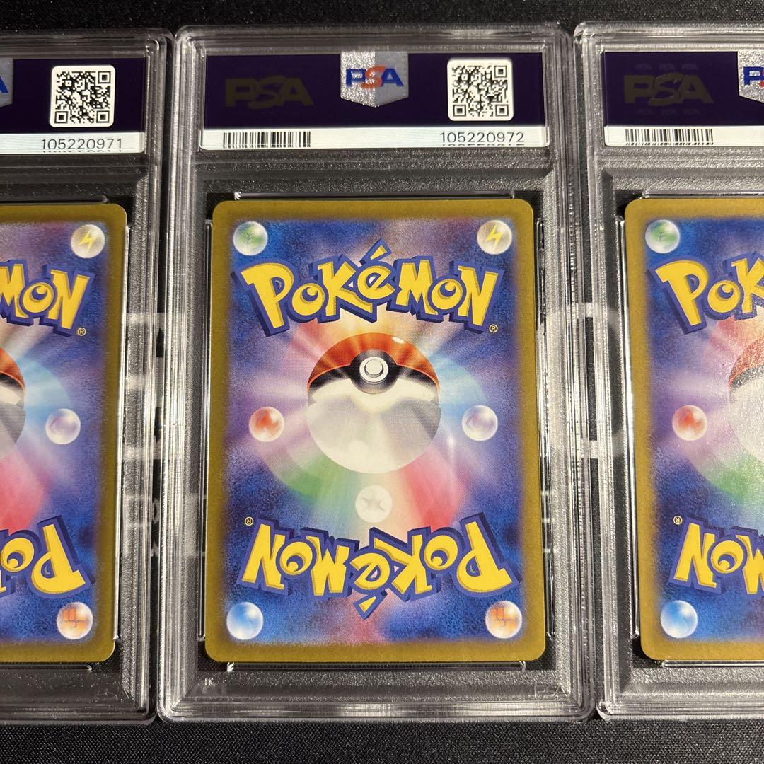 ポケカ フシギダネ フシギソウ フシギバナ ar sar psa10 3連番