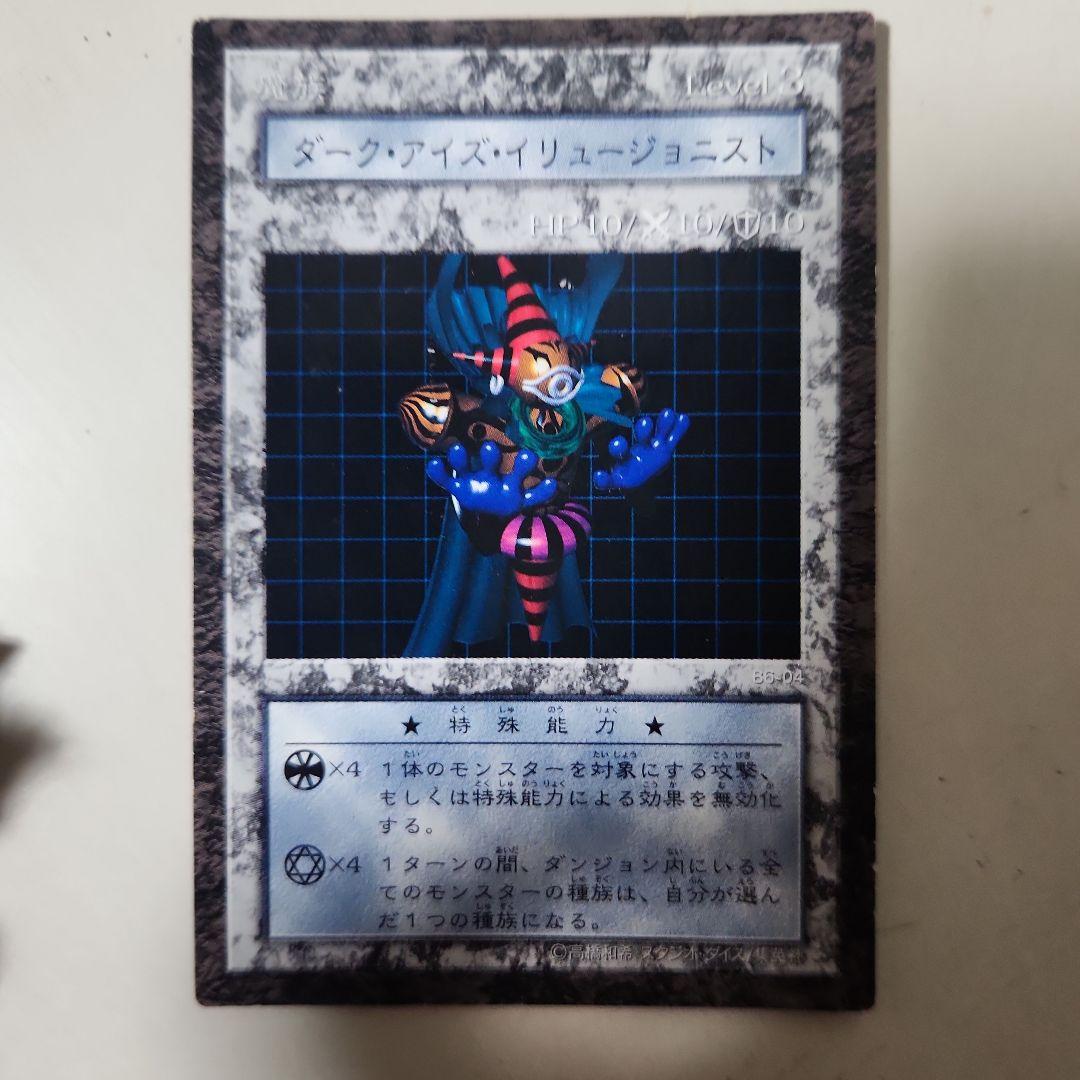 遊戯王 ダンジョンダイスモンスターズ　ダークアイズイリュージョニスト