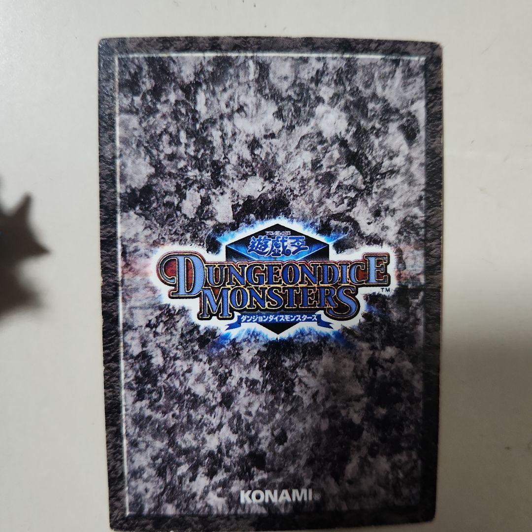 遊戯王 ダンジョンダイスモンスターズ　ダークアイズイリュージョニスト