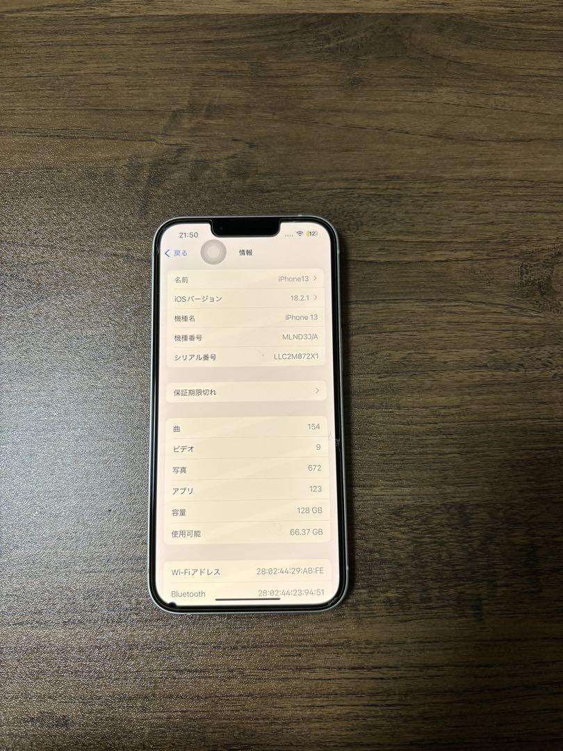 iPhone13 128GB 容量87%