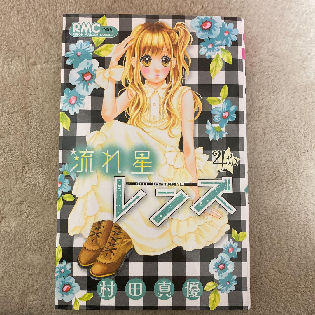 流れ星レンズ 4 村田真優 メルカリ No 1フリマアプリ 流れ星レンズ 4 村田真優 メルカリ No 1フリマアプリ