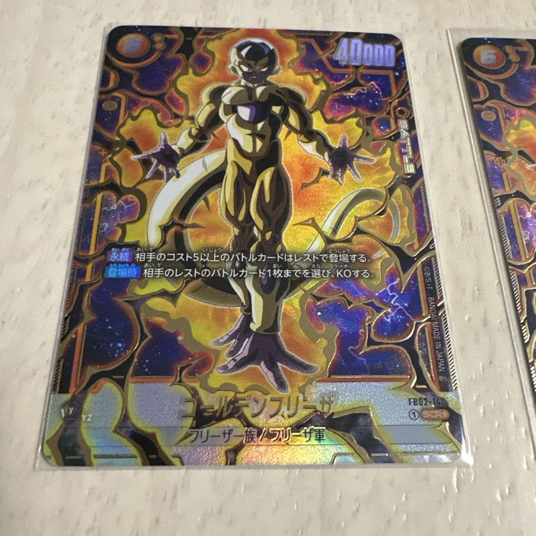 フリーザ SCR シークレット 2枚 フュージョンワールド（激安通販