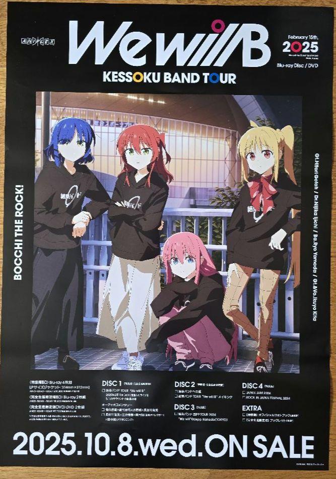 ぼっち•ざ•ろっく！結束バンド　B2ポスター