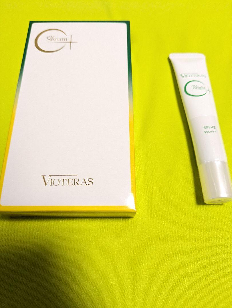 ビィオテラスC+クリアセラム　新品未使用未開封　美容液　化粧品