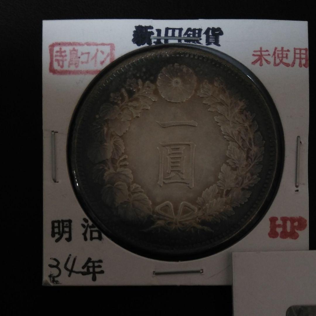 銀貨