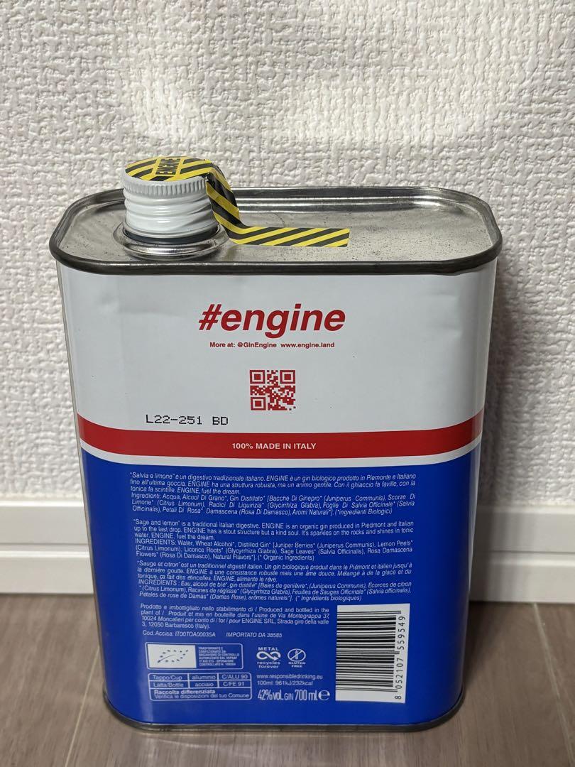 エンジン オーガニックジン 700ml
