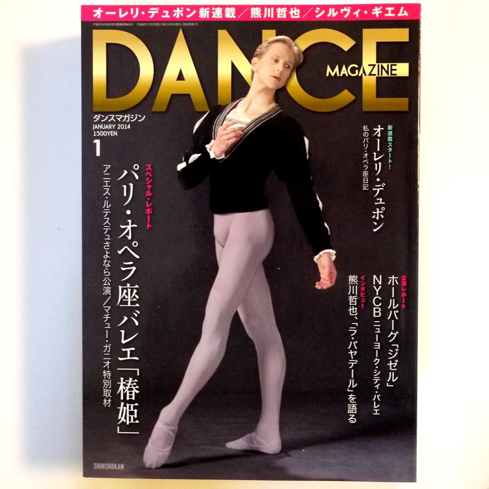 DANCE MAGAZINE 2014年1月~12月 全12冊