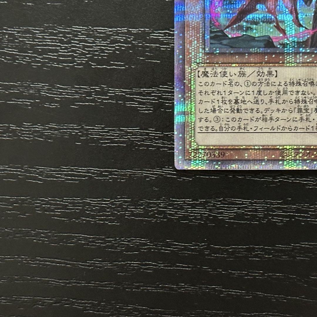 遊戯王　黒魔女ディアベルスター　25th 遊戯王 黒魔女ディアベルスター 25th - メルカリ