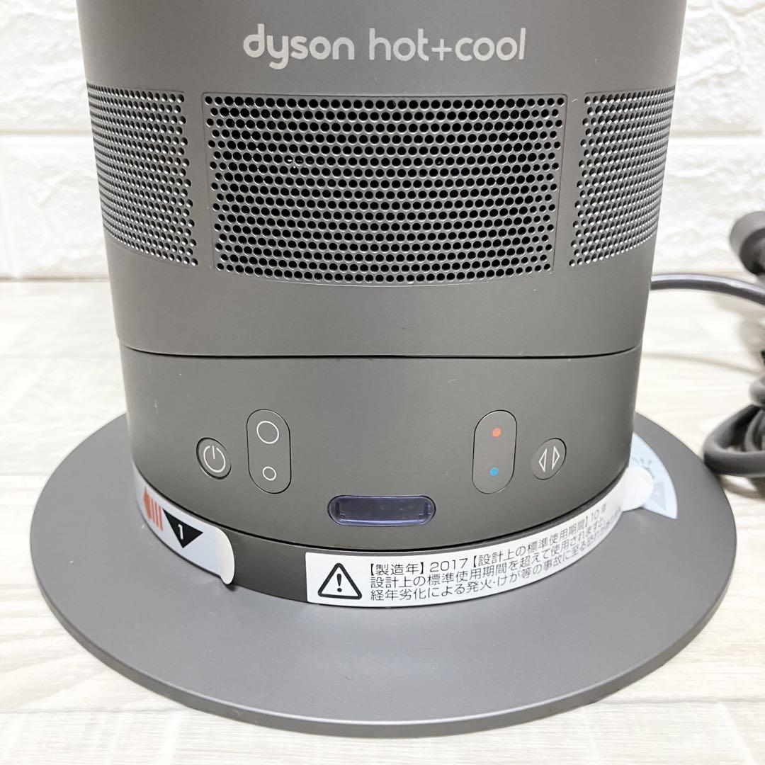美品★動作確認済　ダイソン　AM05　リモコン付　2017年製　Hot+Cool