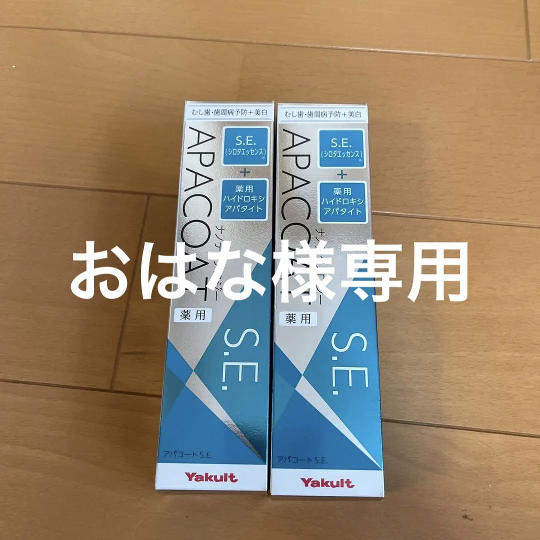 アパコート 薬用アパコート S.E. ナノテクノロジー 120g