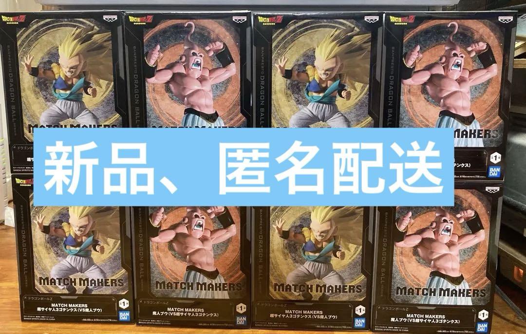 【新品未開封4セットまとめ売り】 ゴテンクス3 魔人ブウ 各4体セット