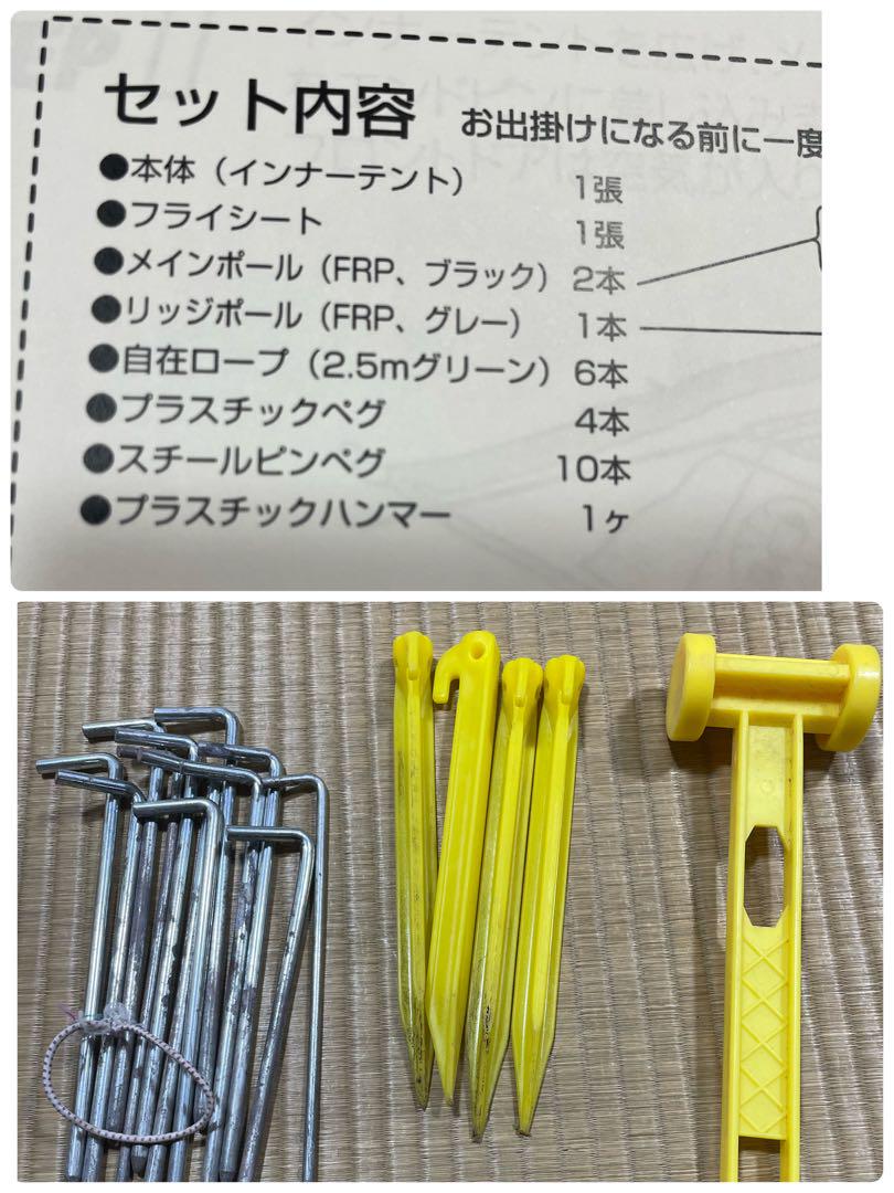 【Coleman 】BC ライトドーム 270 III インナーシート