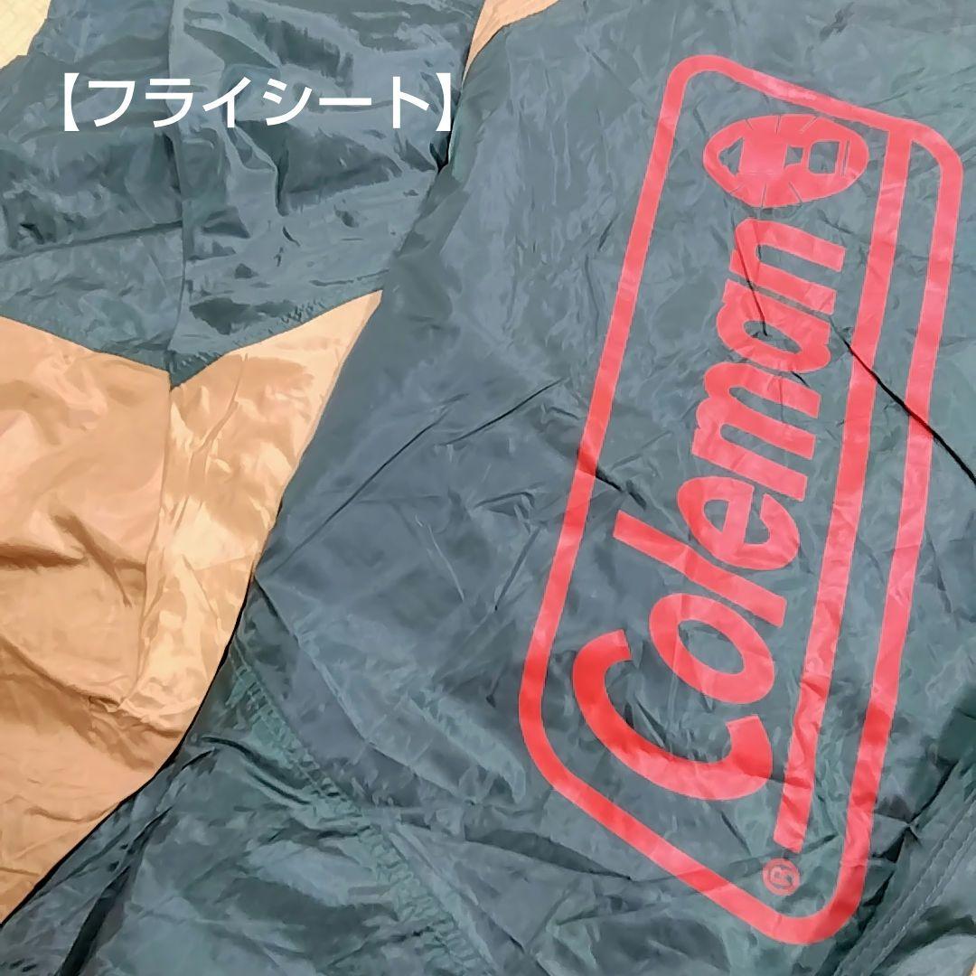 【Coleman 】BC ライトドーム 270 III インナーシート