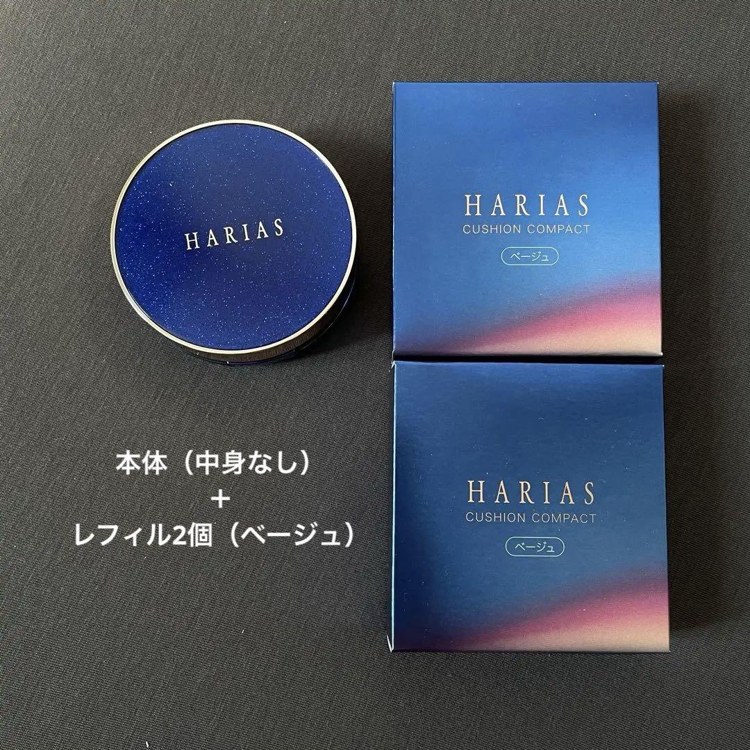 ハリアス HARIAS クッションファンデ ベージュ