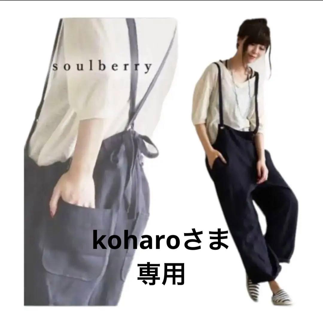 18%OFF soulberry サロペット playgroundequipmentusa.com