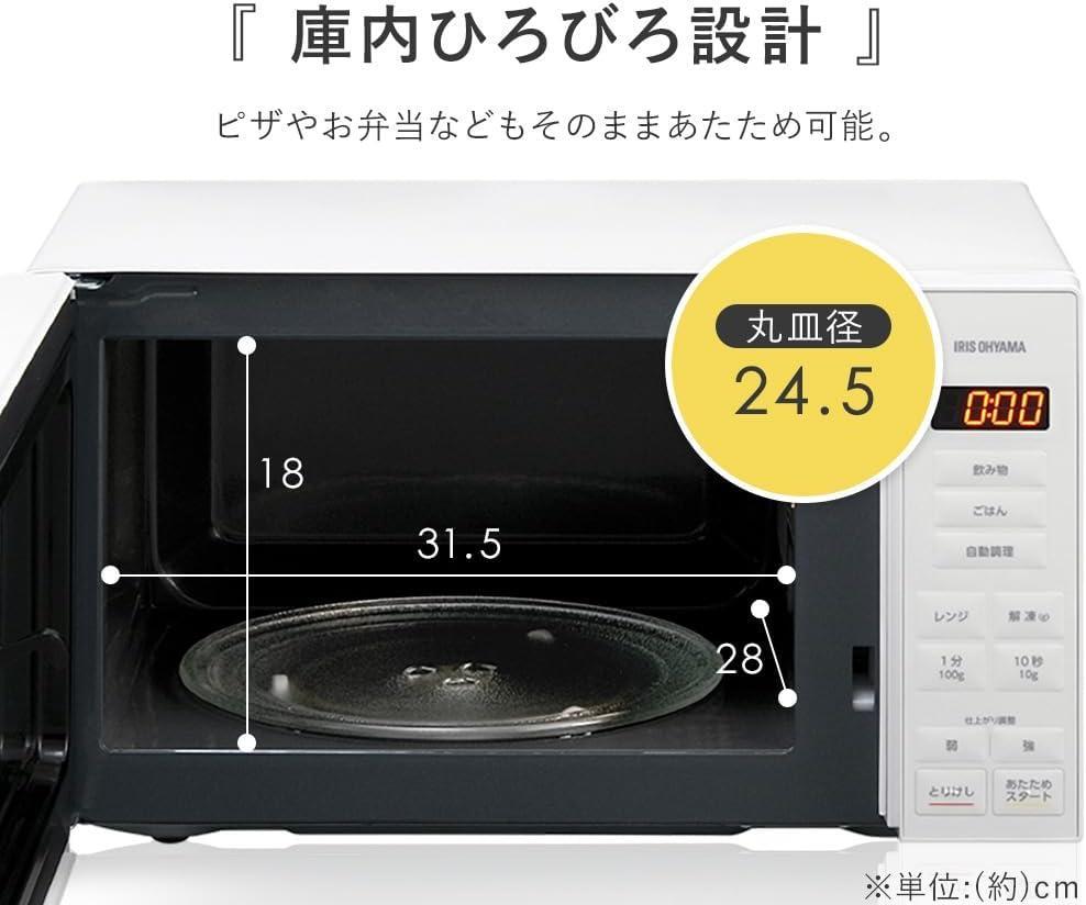 アイリスオーヤマ 電子レンジ 2024年製 PMG-T179-B 単機能 17L