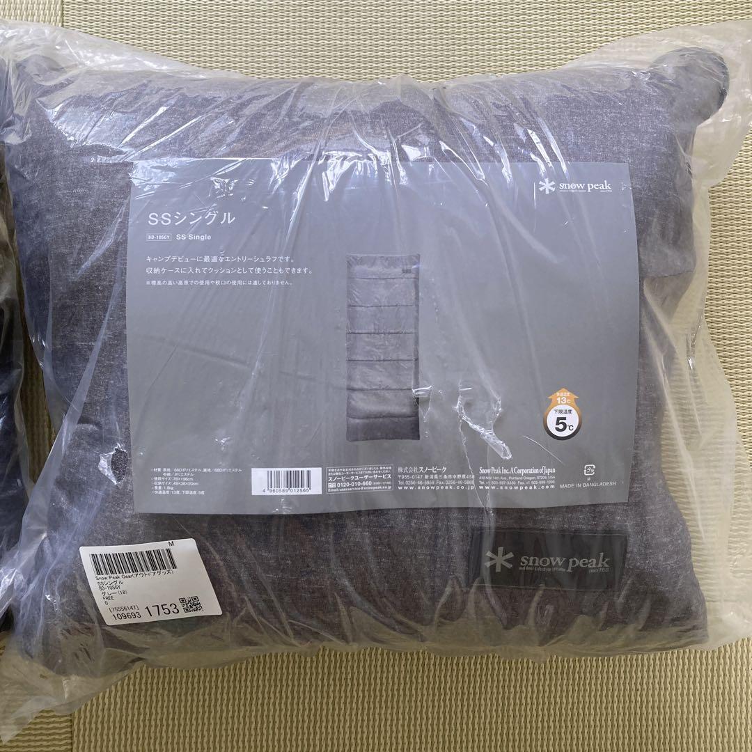 専用 【新品未使用】snow peak SSシングル 2個セット