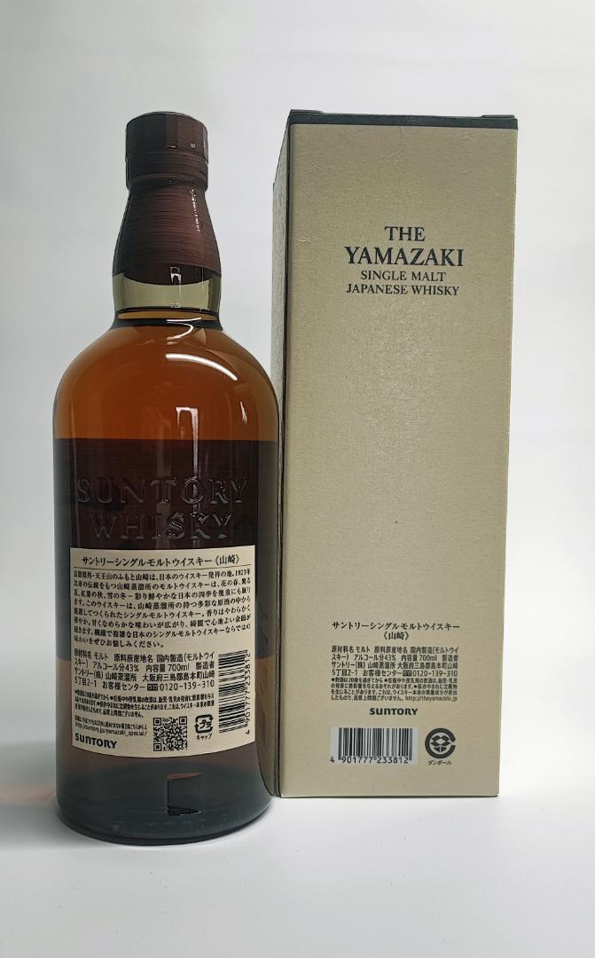 サントリーウイスキー　山崎　700ml