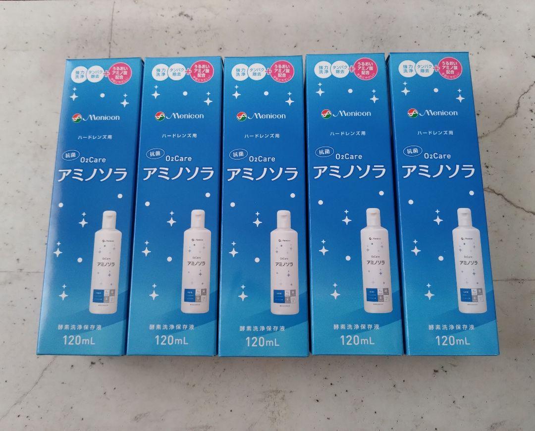 メニコンアミノソラ120ml×5本