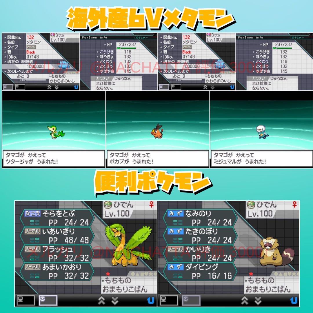 ★即購入OK★ポケットモンスター ホワイト2★ポケモン 中古ソフト D75