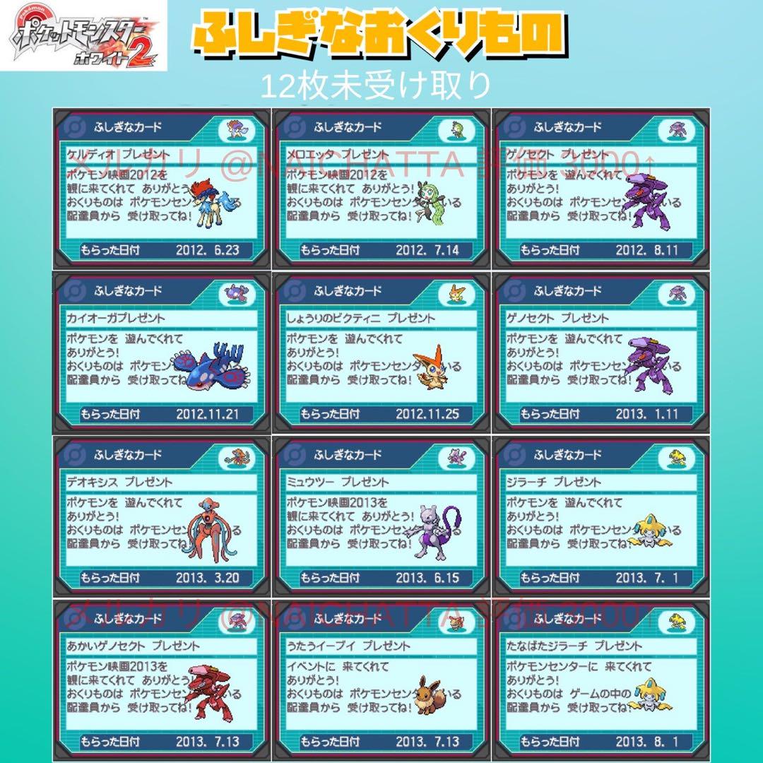 ★即購入OK★ポケットモンスター ホワイト2★ポケモン 中古ソフト D75