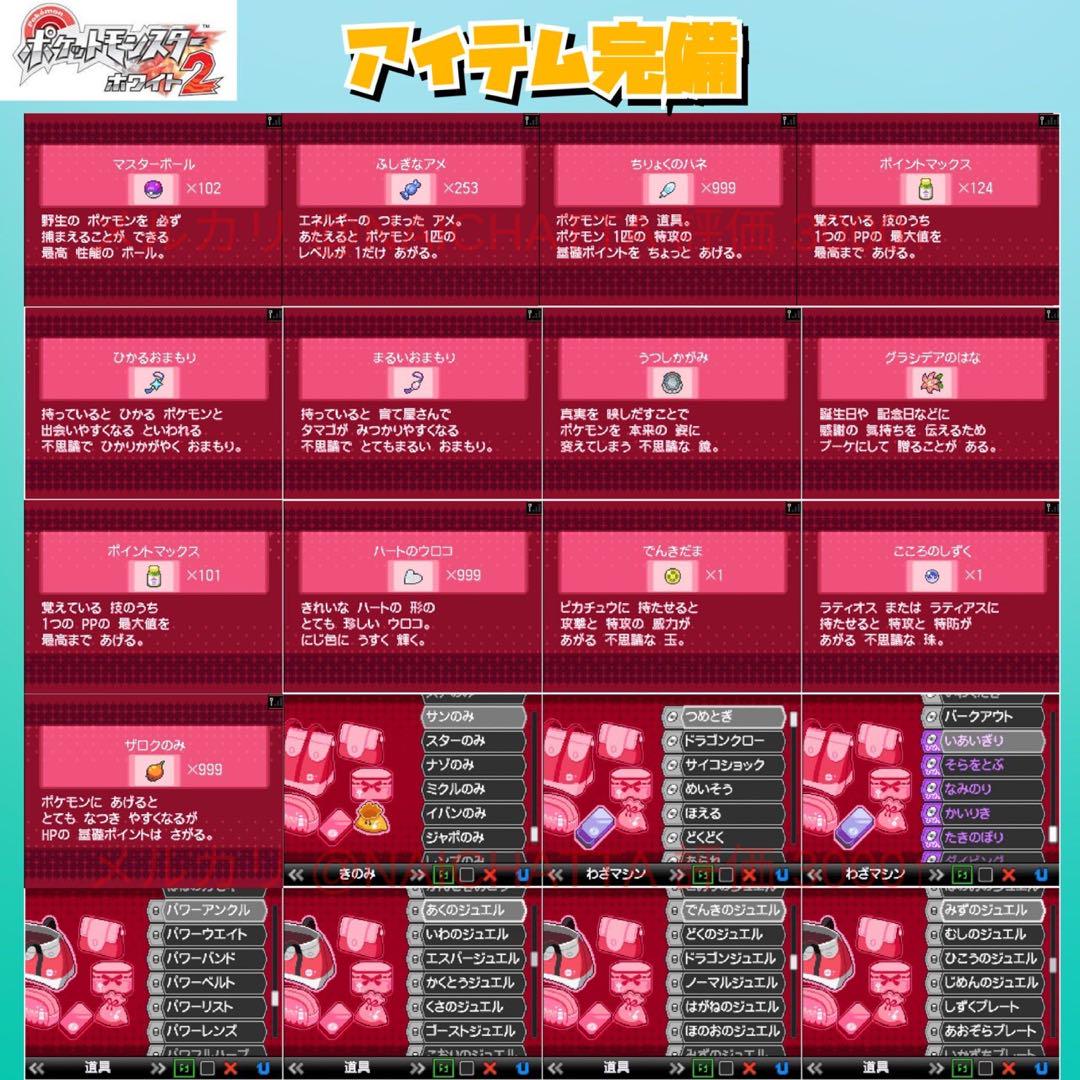 ★即購入OK★ポケットモンスター ホワイト2★ポケモン 中古ソフト D75
