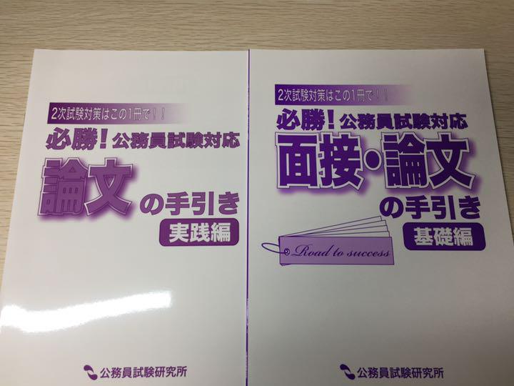 格安 公務員試験 ワークブックセット 語学・辞書・学習参考書