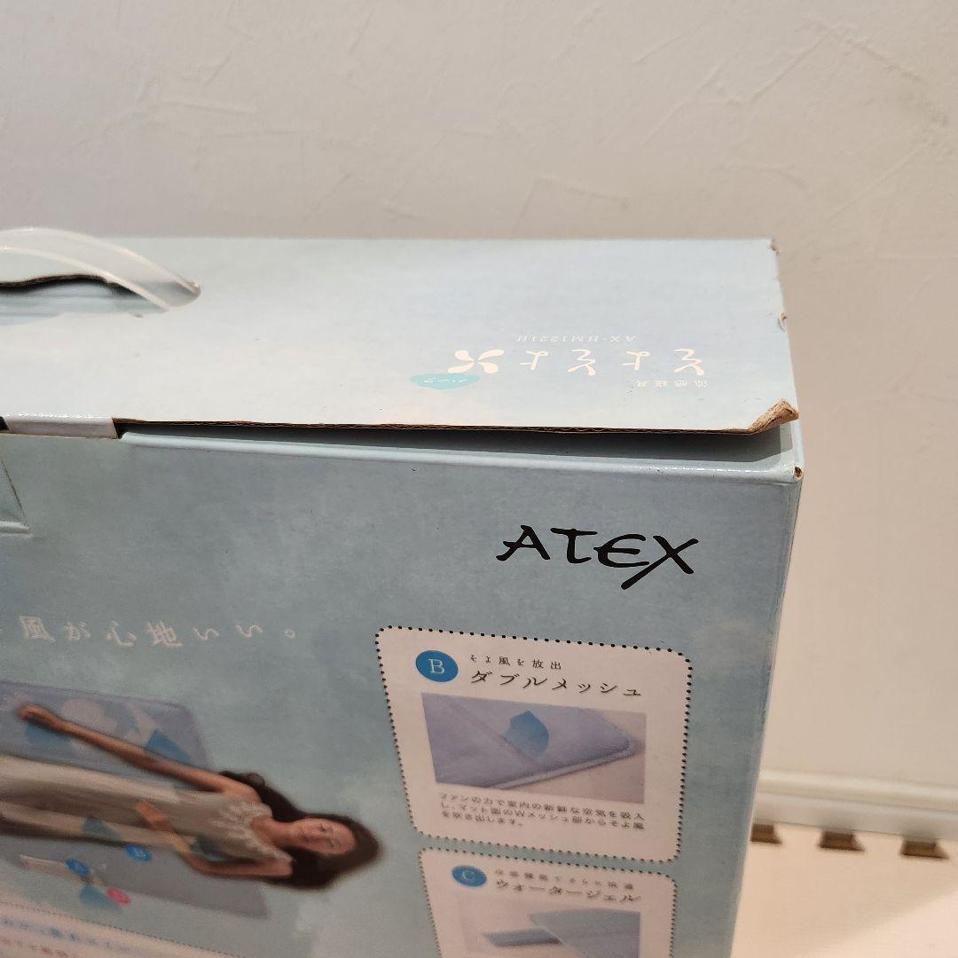 ATEX そよそよハーフ　AX-HM1221H 未使用 ATEX アテックス 涼感寝具 そよそよ ハーフサイズ AX