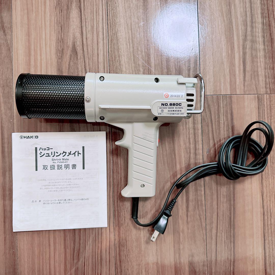 白光HEATING GUN 880C ヒーティングガン本体