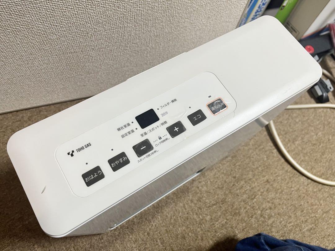 ガスファンヒーター(都市ガス) ガスコード付き　東邦ガス NC-24FSE(W)