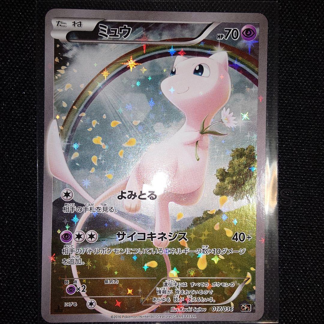 ポケモンカードセット