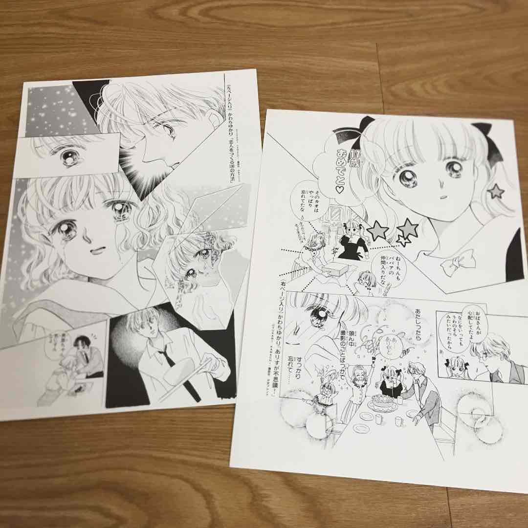 メルカリ バラ売り可能 少女フレンド 複製原画 少女漫画 マンガ 講談社 15 000 中古や未使用のフリマ
