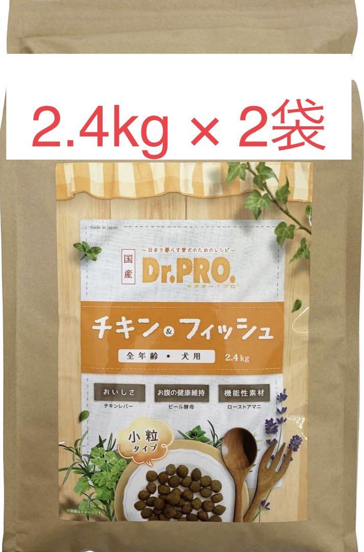 Dr.PRO チキン＆フィッシュ 2.4kg×2袋