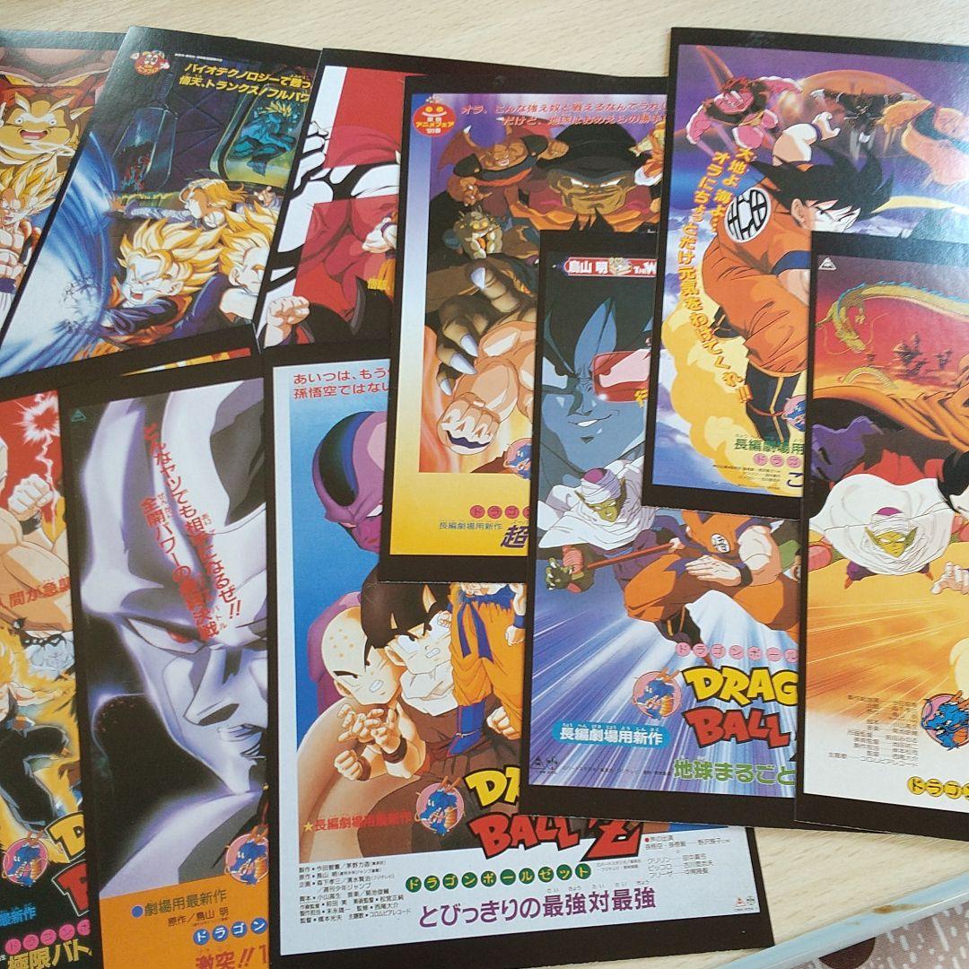 ドラゴンボール 劇場版スーパーポストカード メルカリ