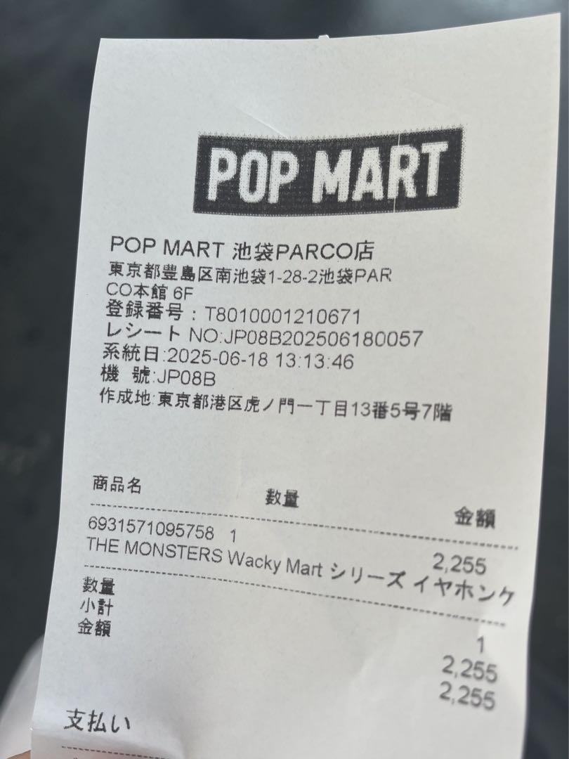 ラブブ Wacky Mart Series-Earphone Case