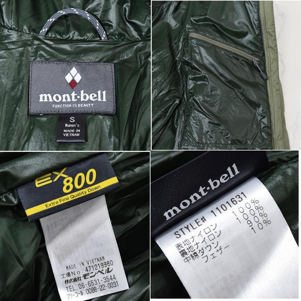 ほぼ未使用 モンベル mont-bell U.L.トラベル ダウンコート S