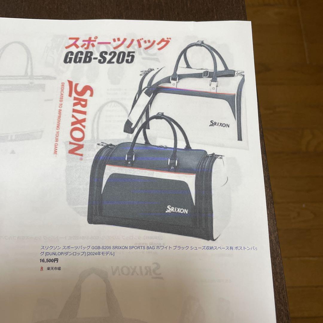 スポーツバッグ