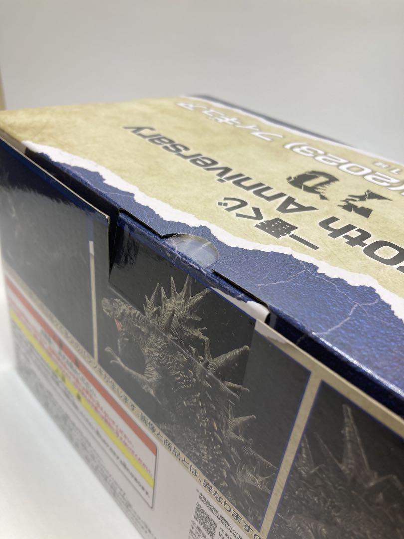 ゴジラ 70th Anniversary 一番くじ B賞