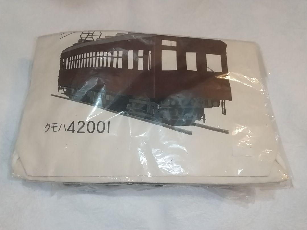 鉄道イラスト 巾着 クモハ42 旧型国電 未使用 限定品 1点