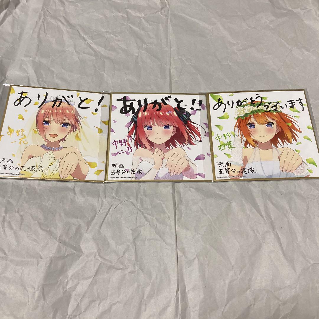 0円 新作送料無料 五等分の花嫁