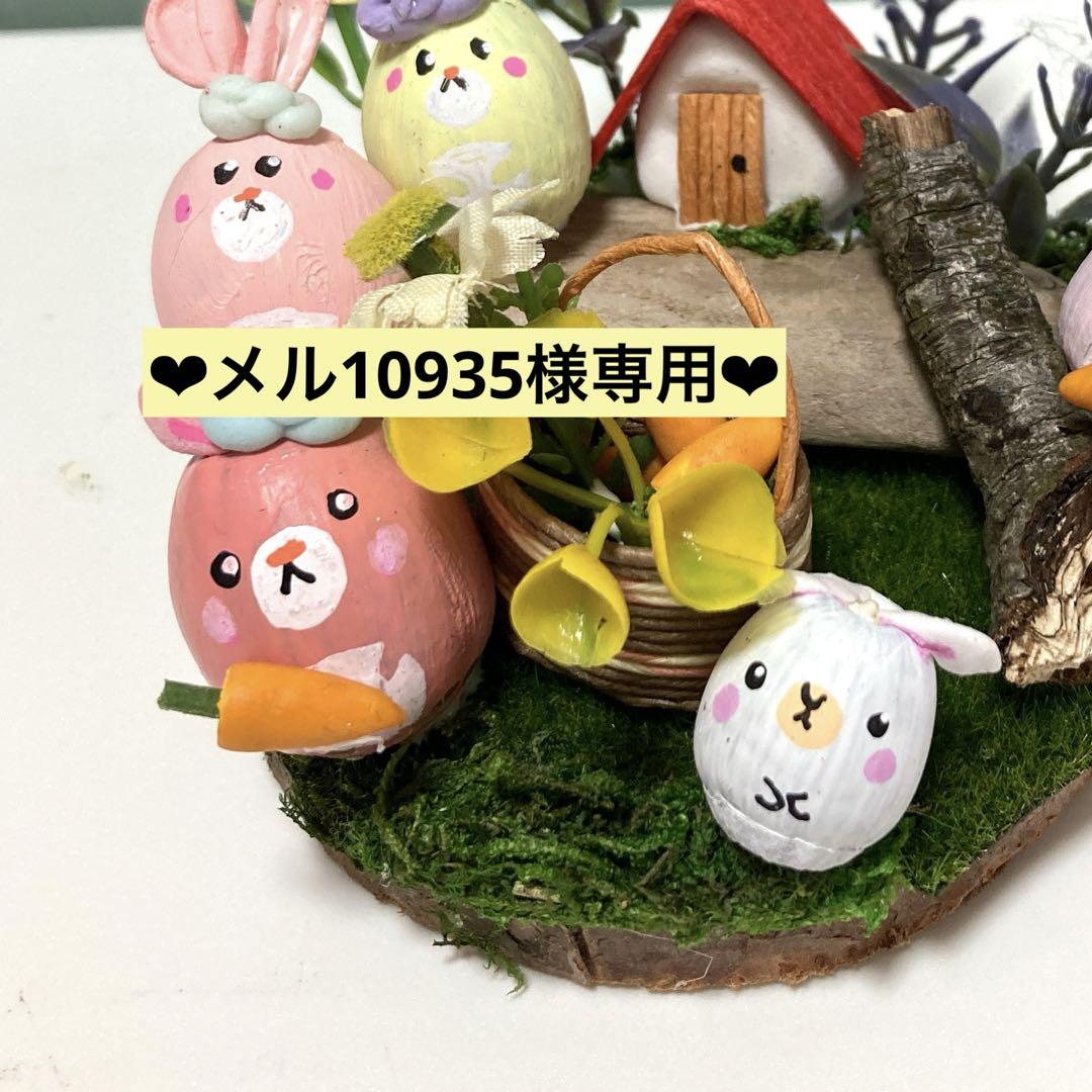 どんぐりアート メル10935様専用ページ - メルカリ