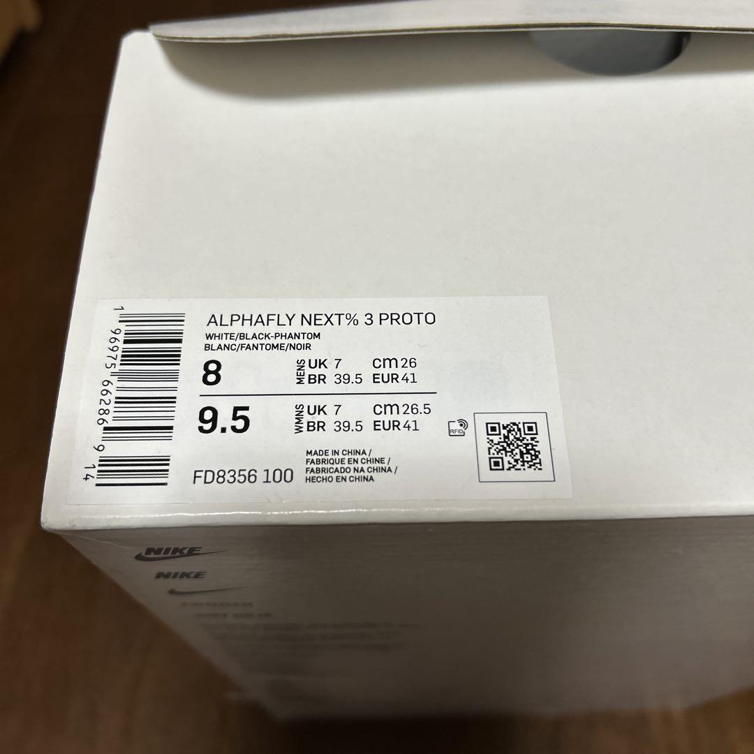 ナイキ　アルファフライ3 プロト　26㎝